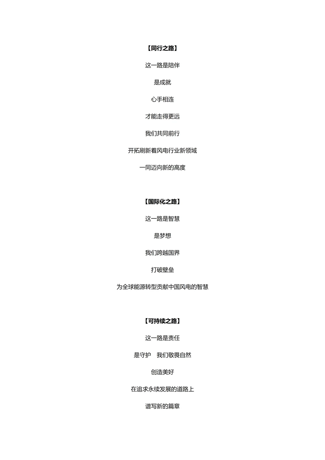 企业年会视频｜路