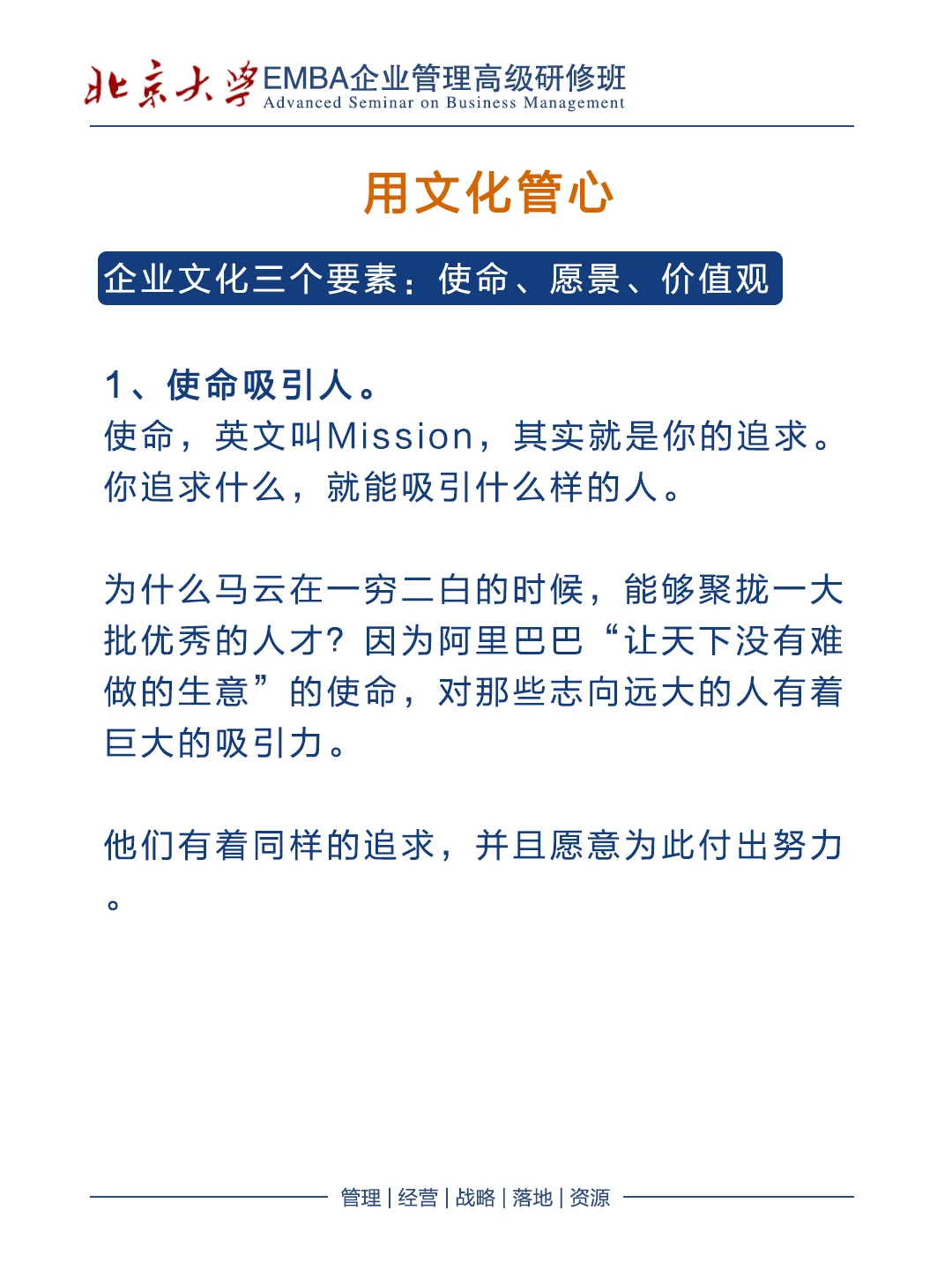 管理做好这三方面才有效