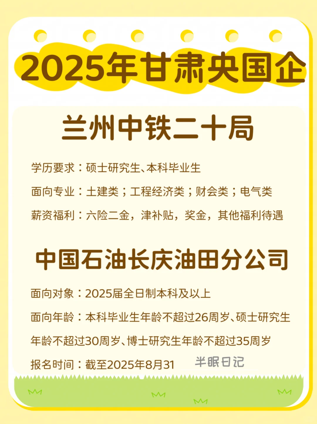 ⚡【2025华润电力集团】加入电力先锋