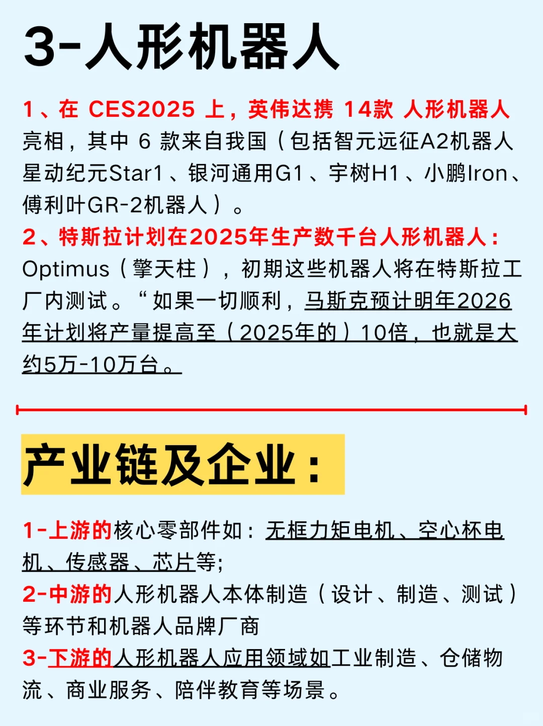 一篇吃透：五大风口行业及产业链公司