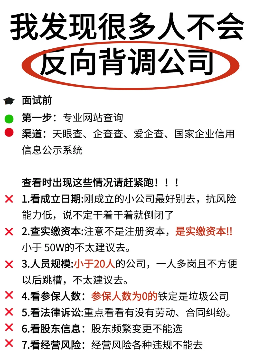 求求大家不要再乱收这些烂offer了?
