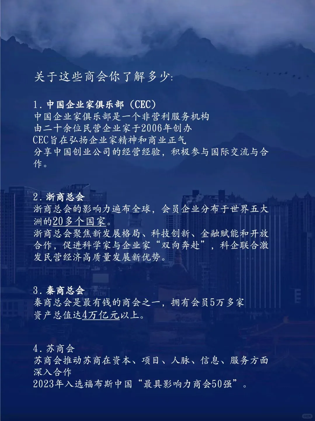 ?揭秘中国商界的璀璨明珠?