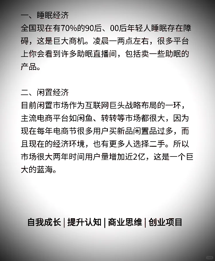 正在闷声发大财的八大行业