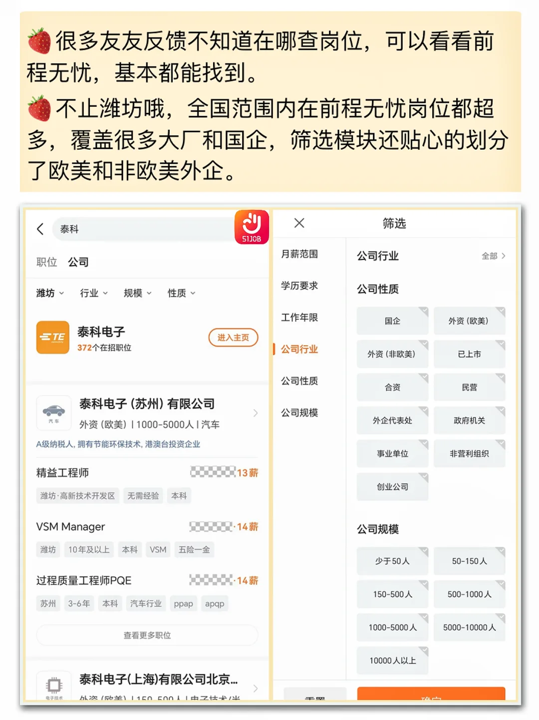 潍坊神仙公司✨工作福利好 跳槽大胆冲✅