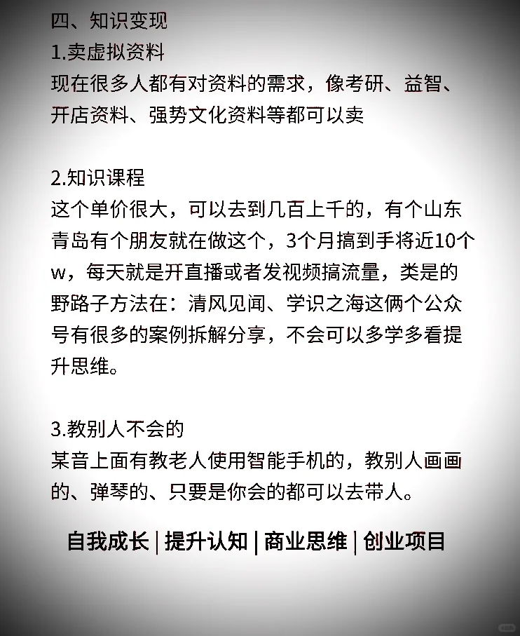 正在闷声发大财的八大行业