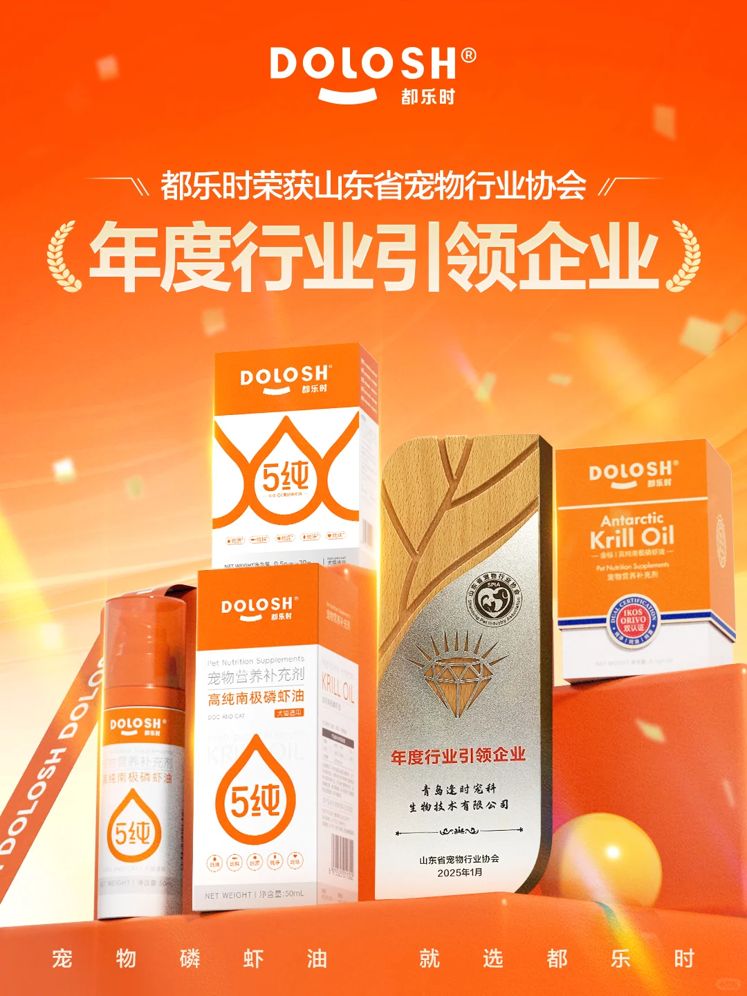 ?喜报！年度行业引领企业奖杯到手咯！