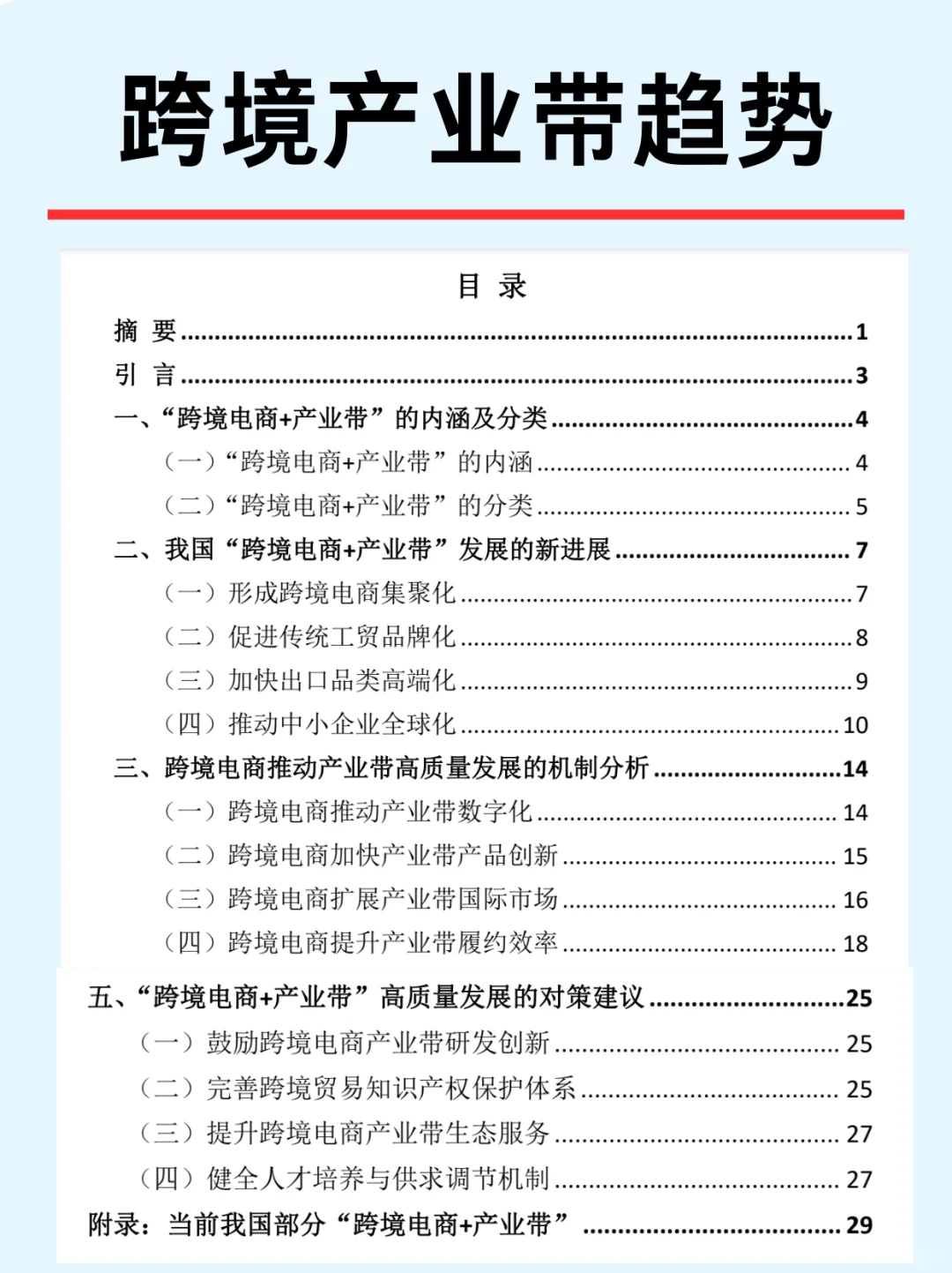 一篇吃透电商产业带：浙江产业带No2