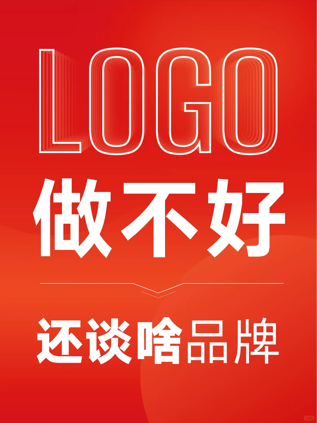 从logo看企业实力！中国企业100强超级符号