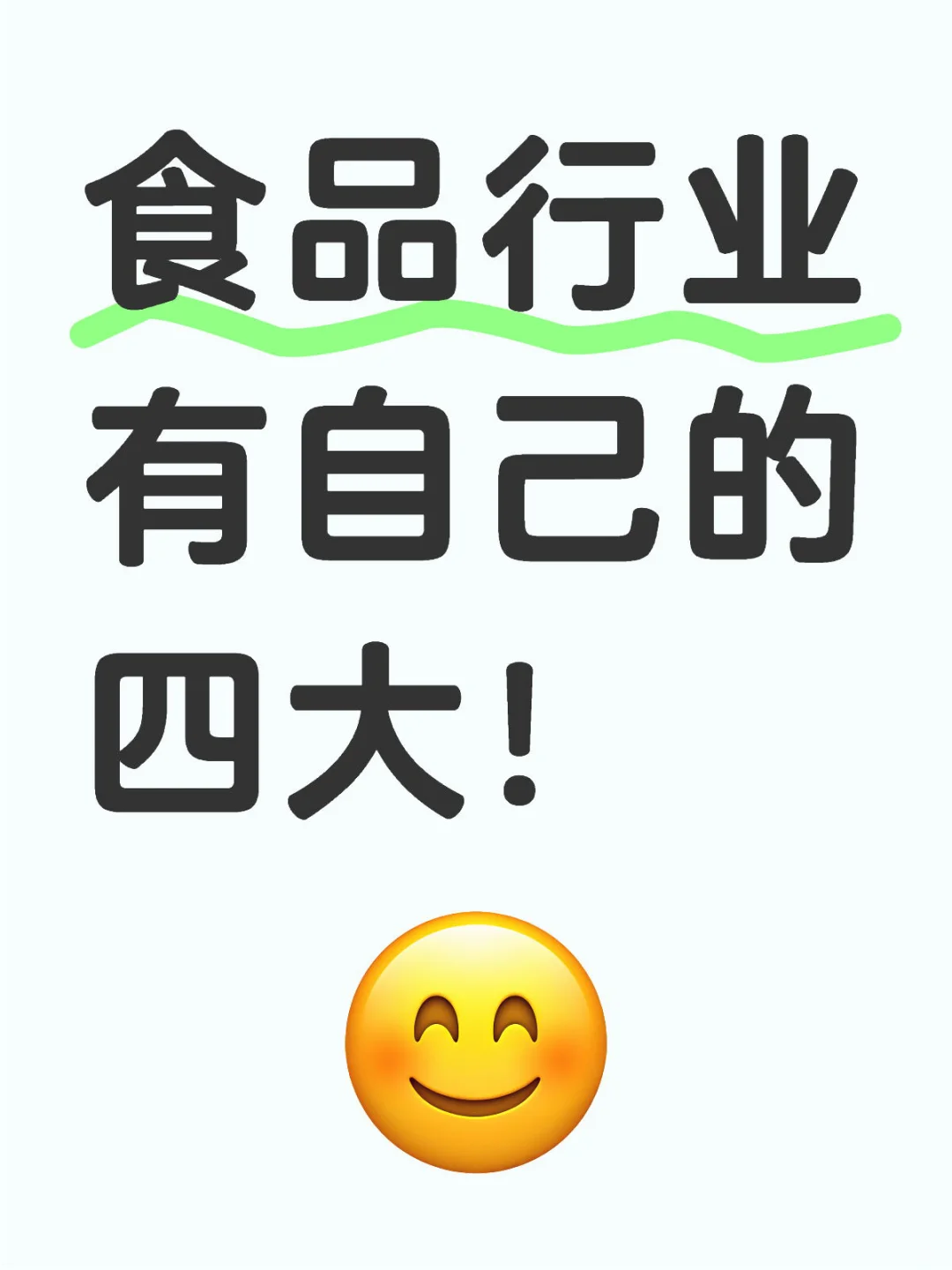 ABCD四大粮商