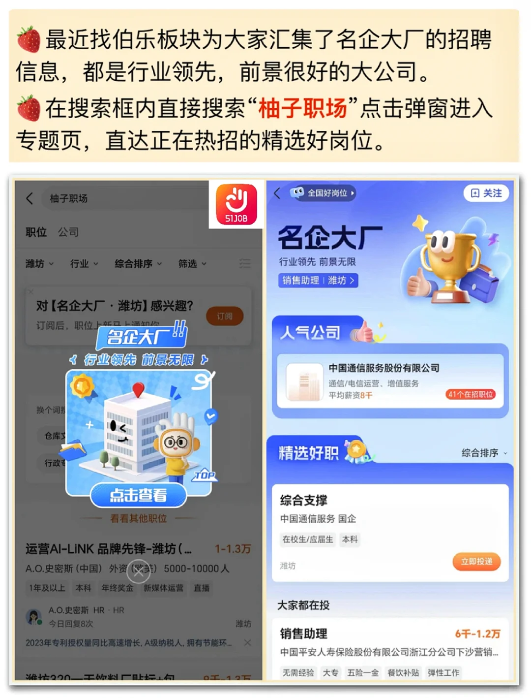 潍坊神仙公司✨工作福利好 跳槽大胆冲✅