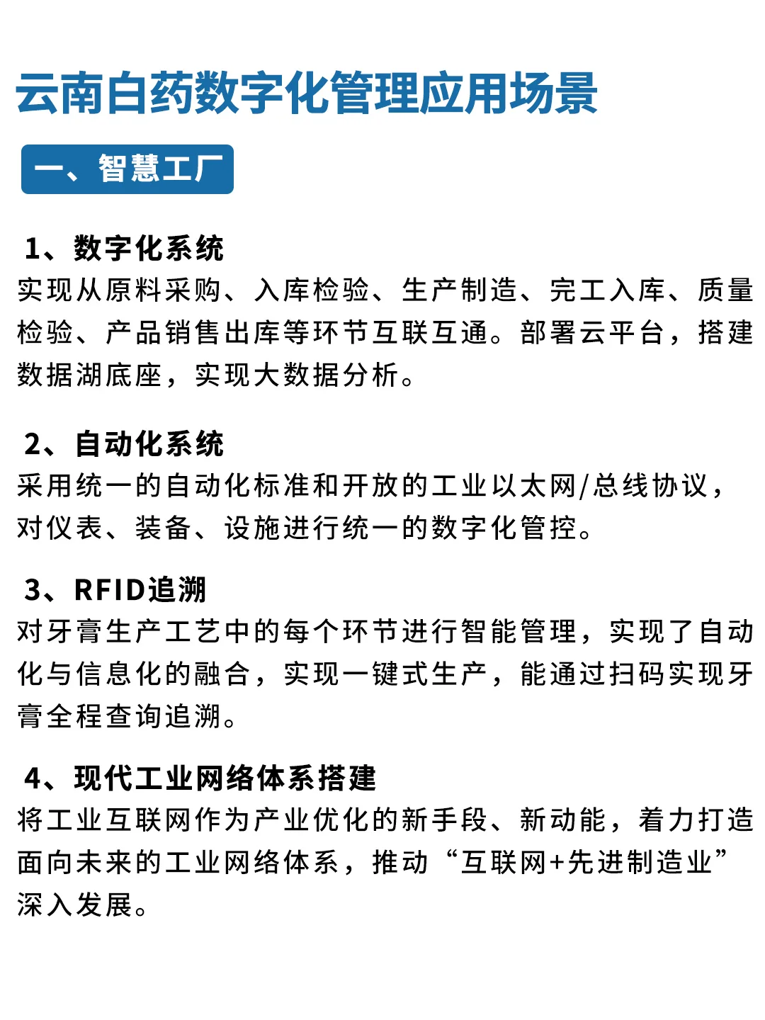 云南白药能“起死回生”，原来靠的是它！