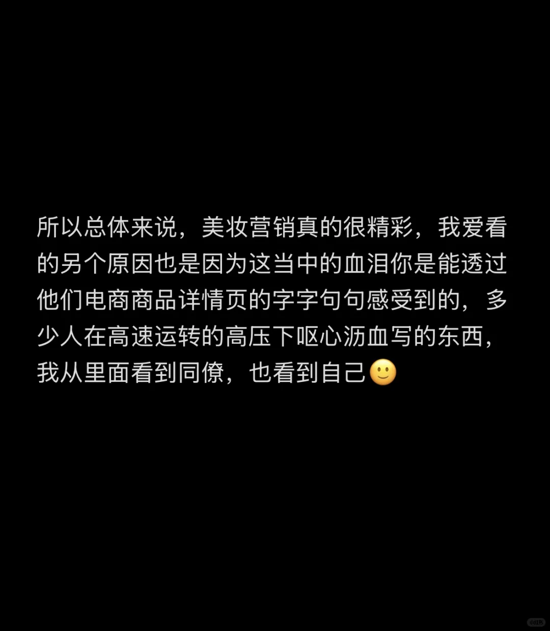 本人每隔一段时间就会去美妆市场接受新震撼
