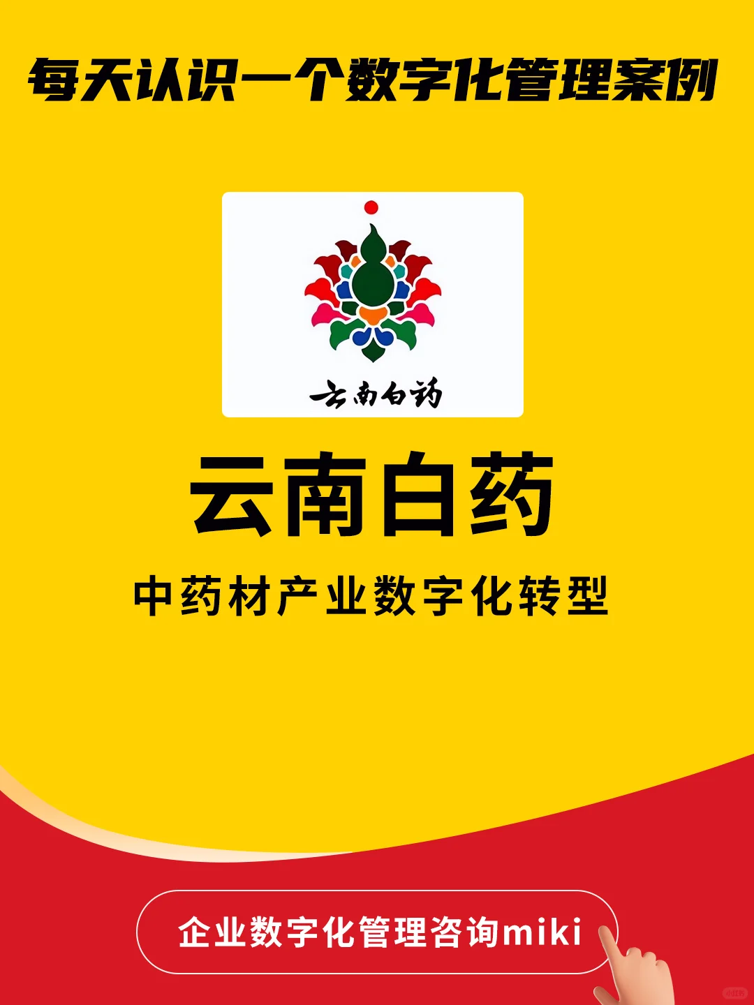 云南白药能“起死回生”，原来靠的是它！