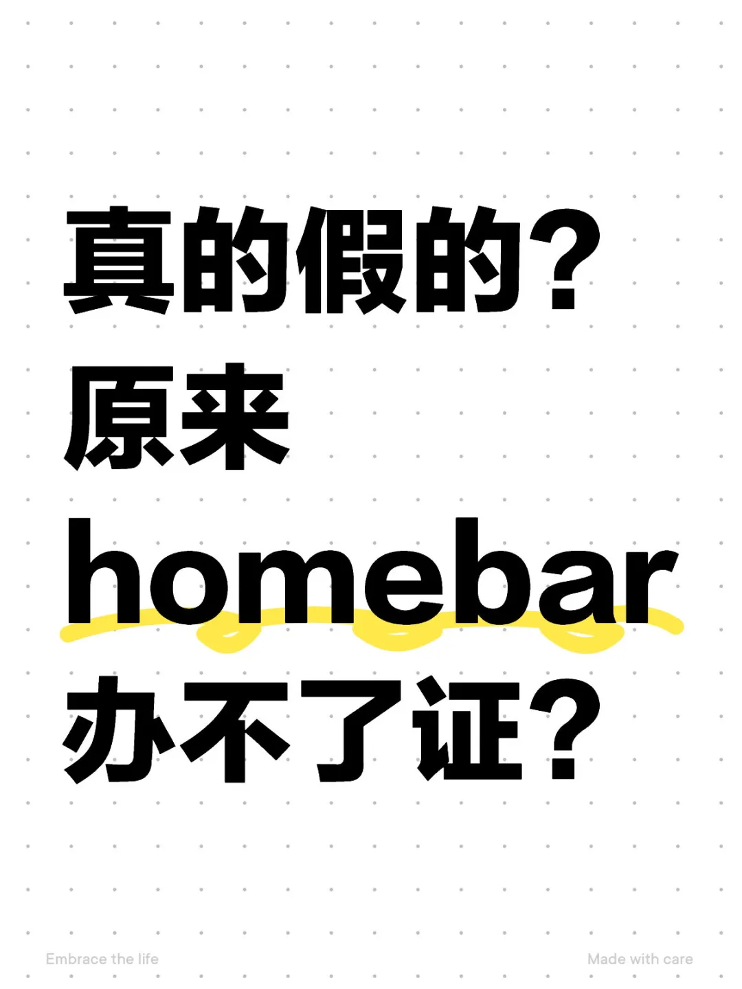 那不是一举报一个准？