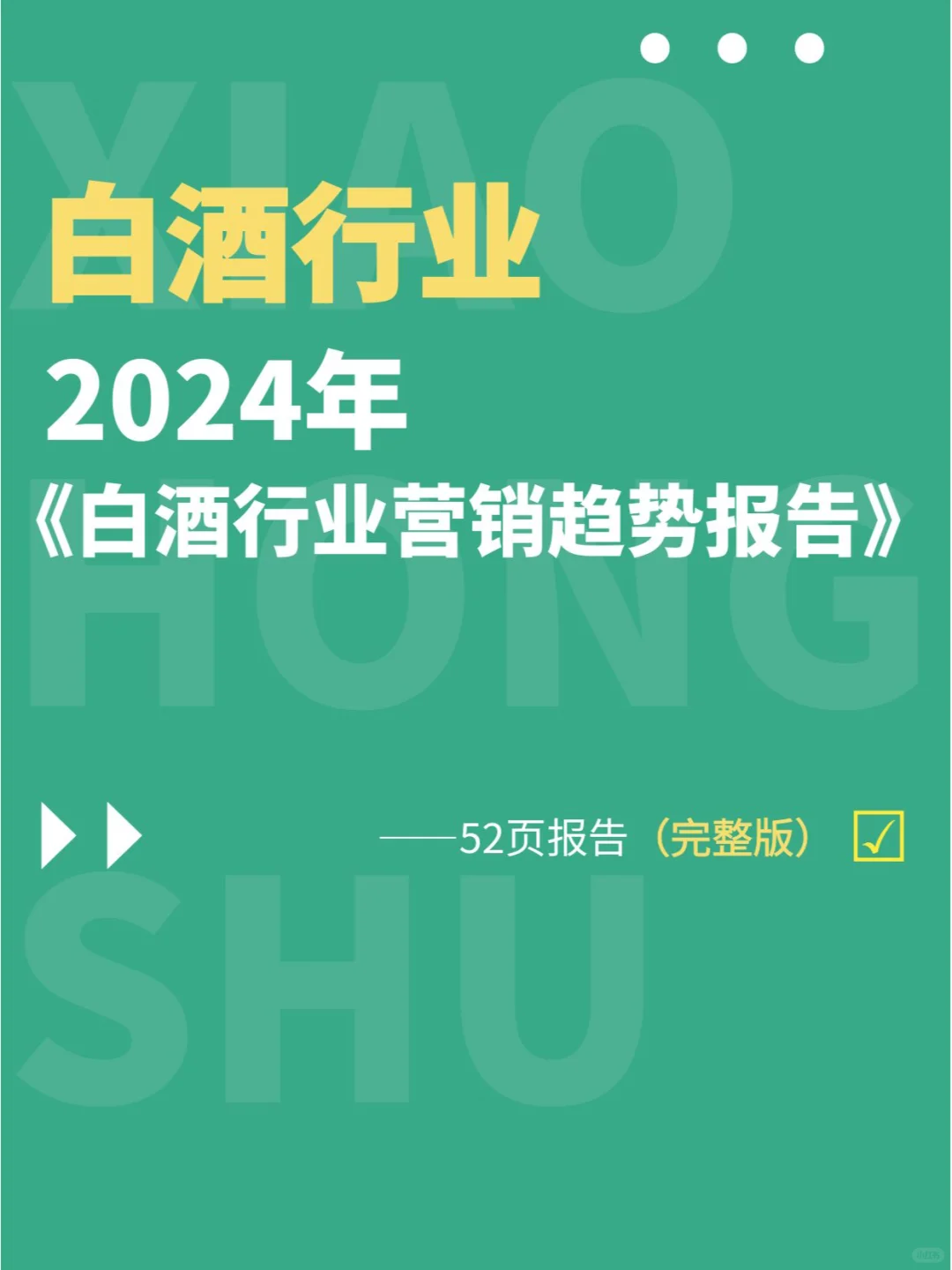 ? 白酒品牌如何通过社交媒体精准投放？