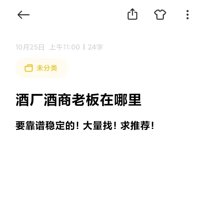 酒厂酒商老板在哪里