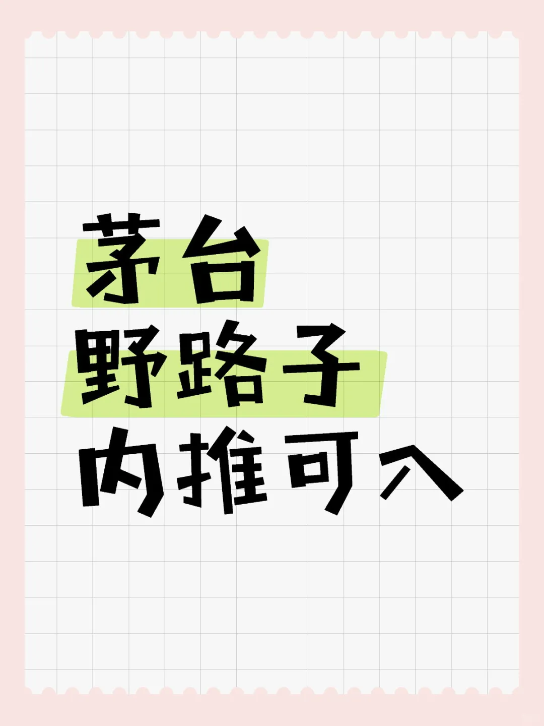 贵州大学生毕业为啥要先进茅台，看完就懂了