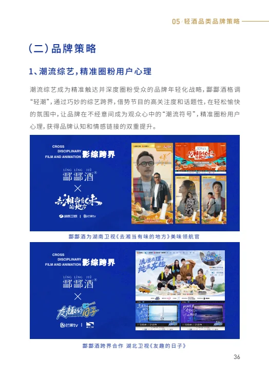 2025清酒白皮书｜轻酒时代来临❓