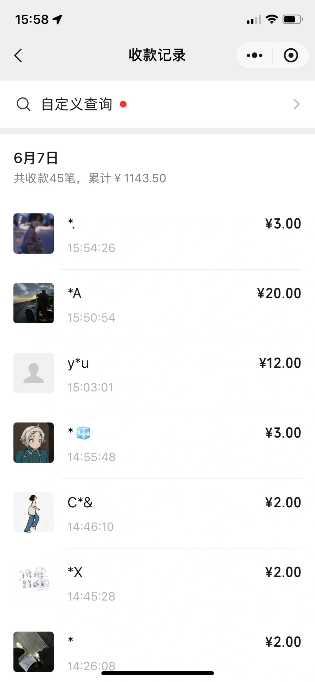 烟酒店干的没意思了，想转行