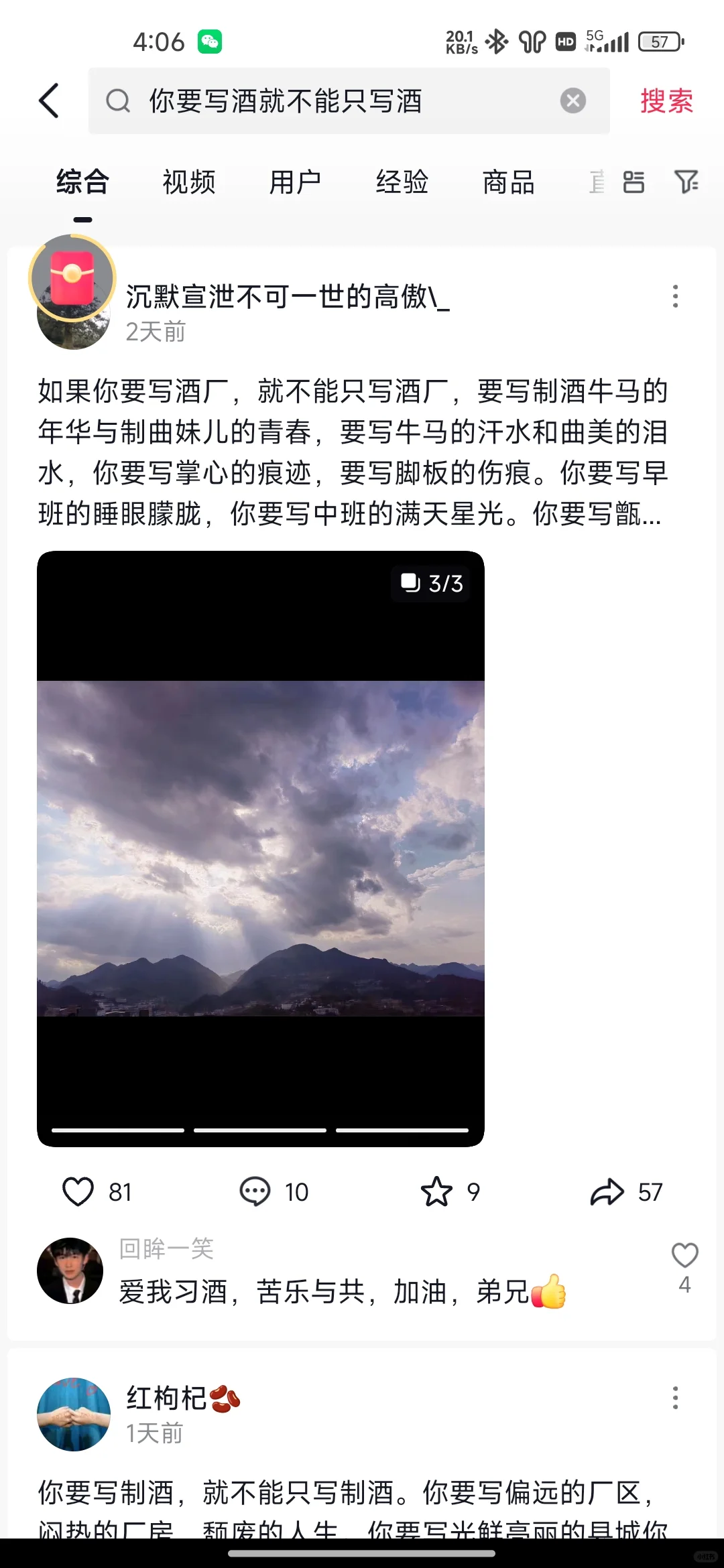 酒厂碎碎念