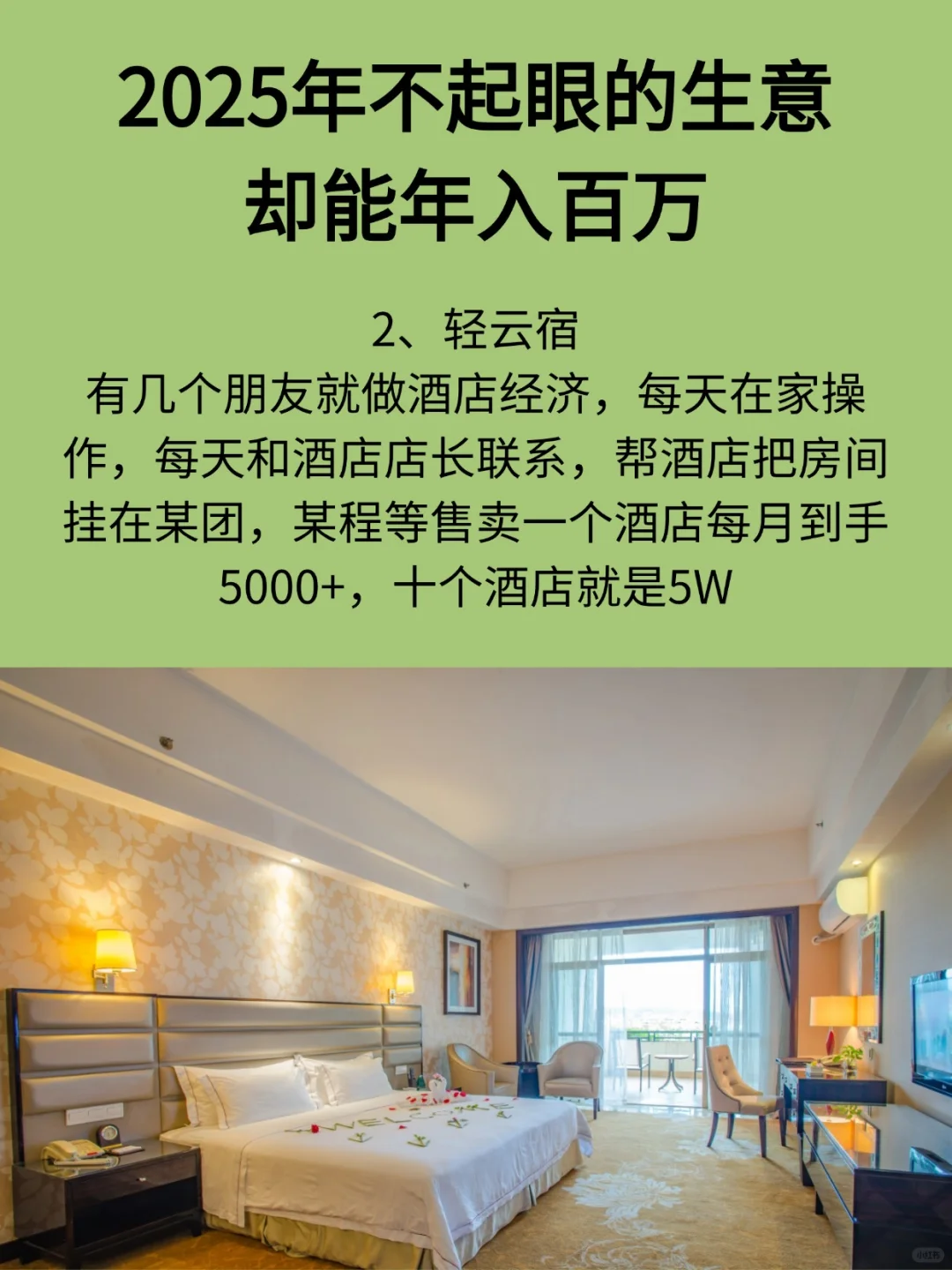 2025年不起眼的生意，却能年入百万