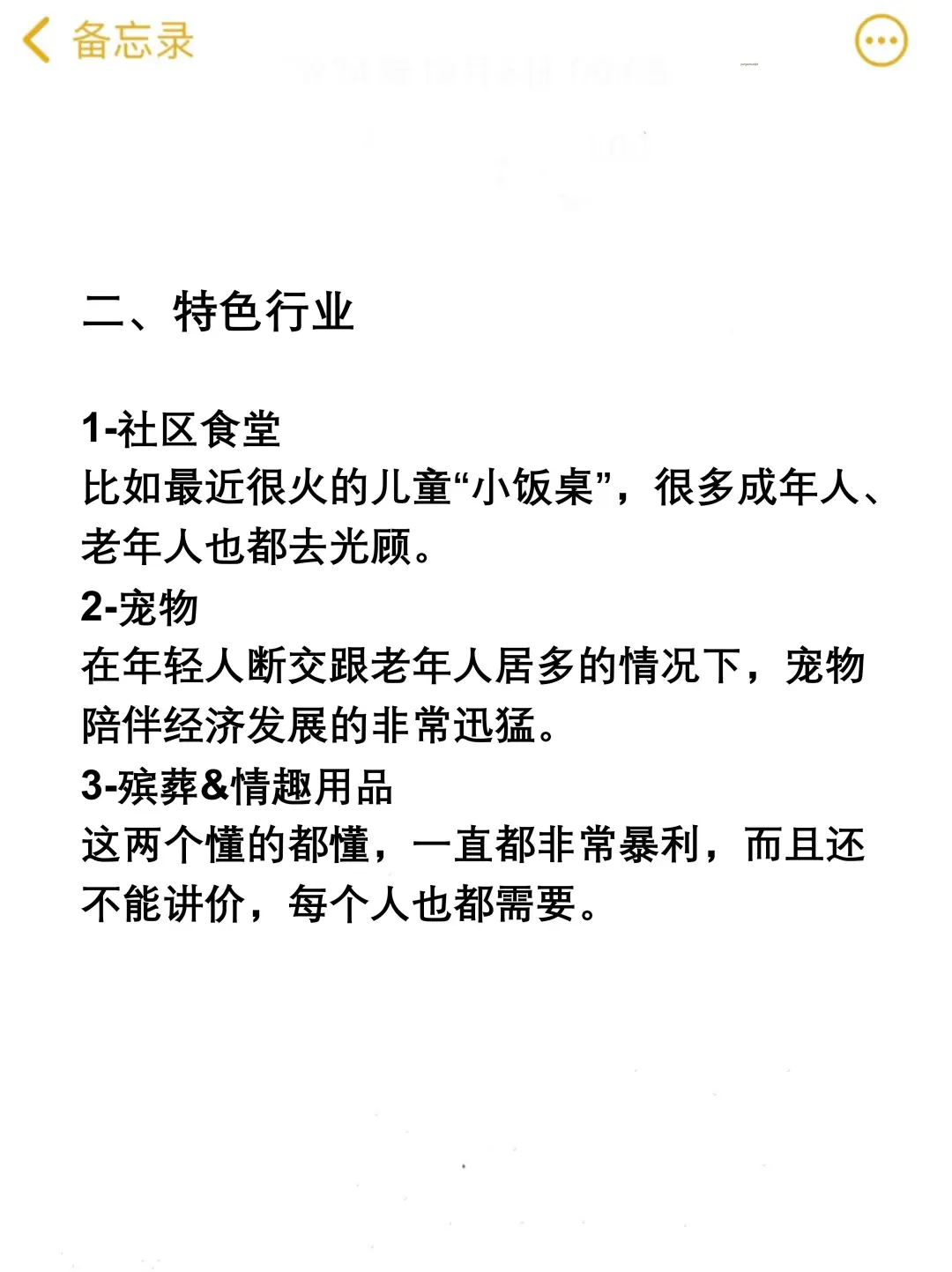 未来五年的风口赛道