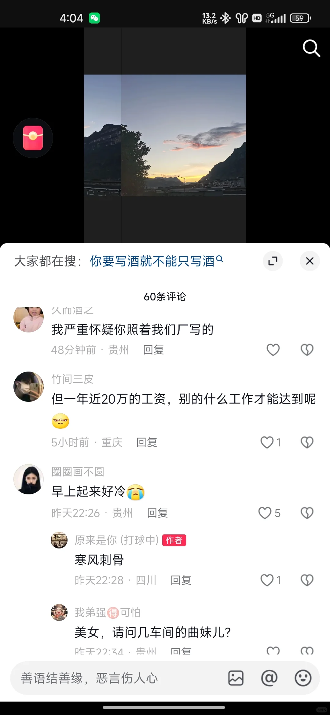 酒厂碎碎念