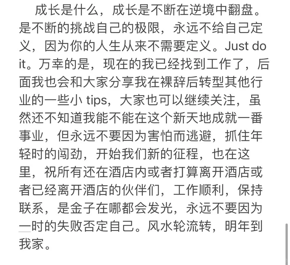 六年酒店职业经理的我裸辞了