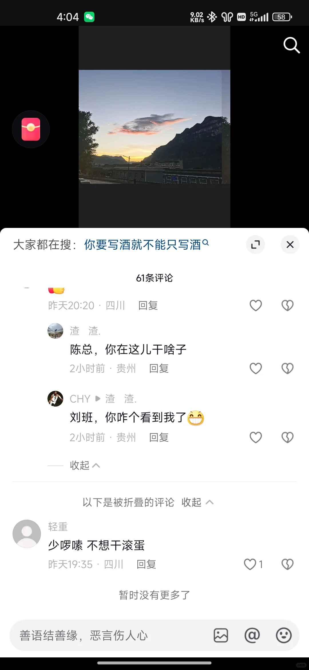酒厂碎碎念