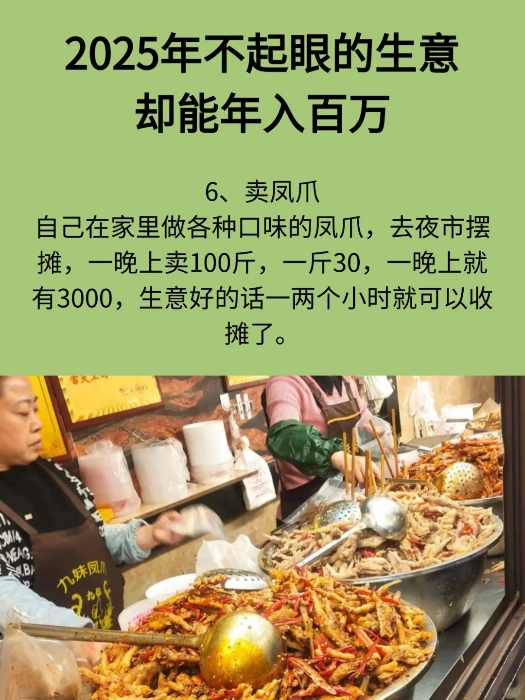 2025年不起眼的生意，却能年入百万