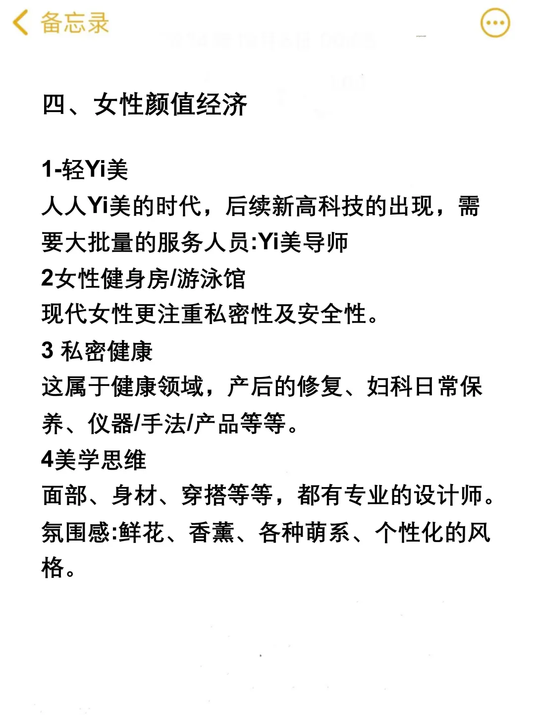 未来五年的风口赛道