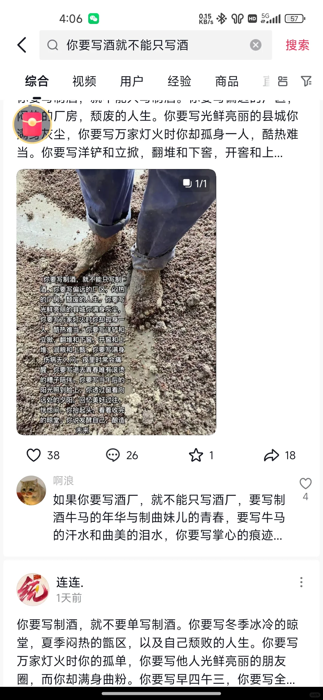 酒厂碎碎念