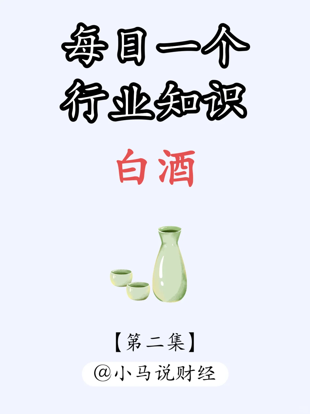 每日一个行业知识