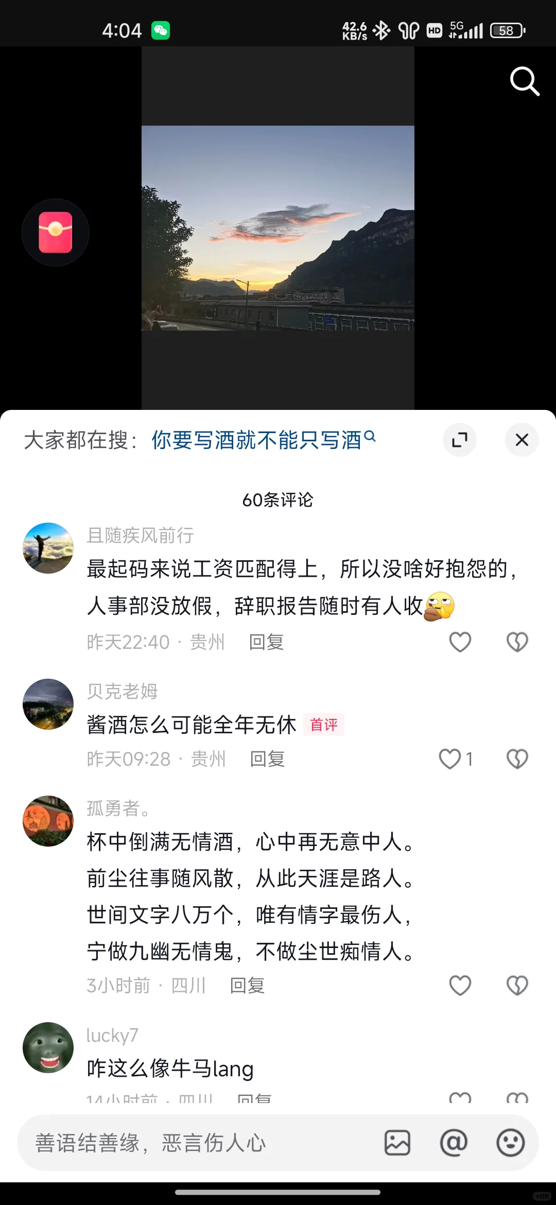 酒厂碎碎念