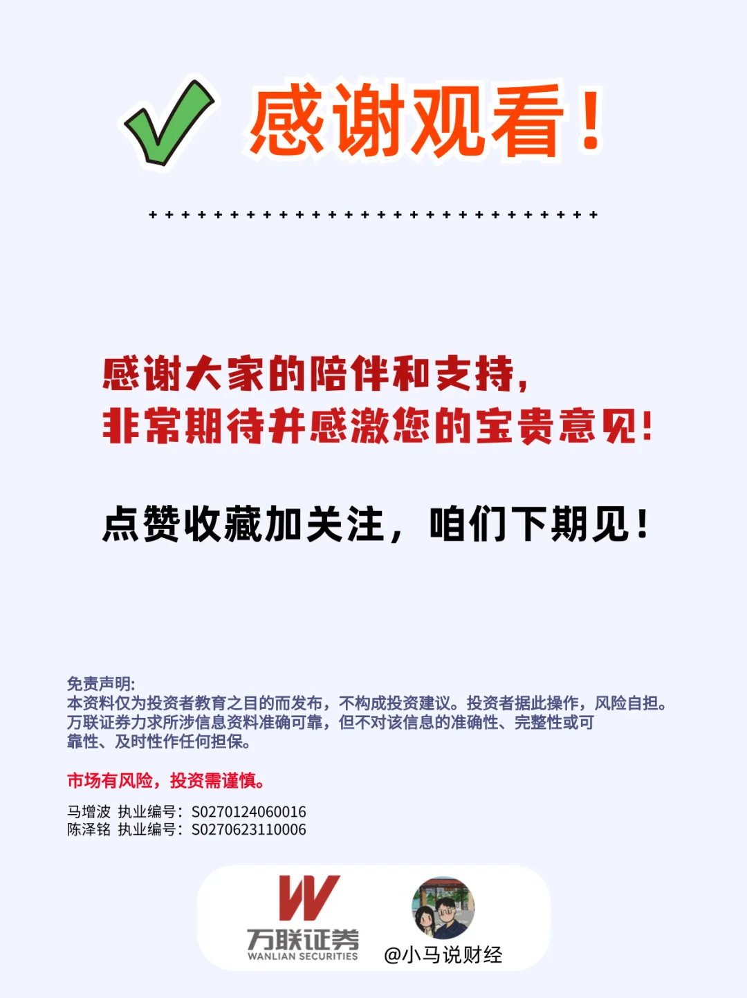 每日一个行业知识