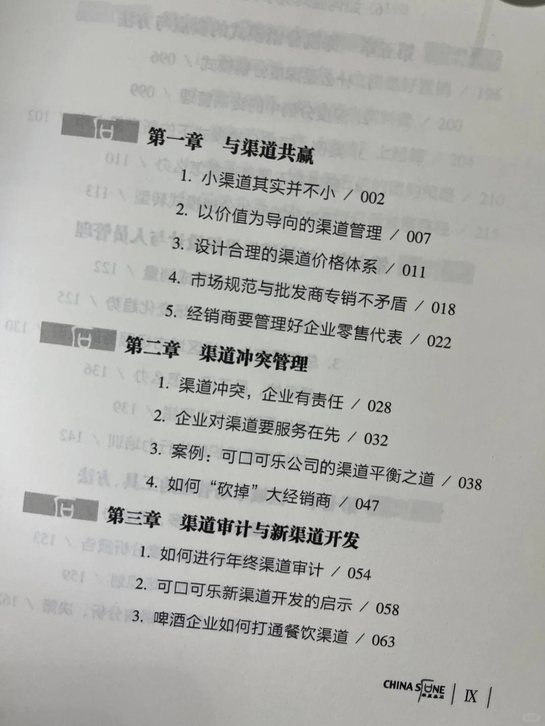 快消品企业应该与经销商共同发展