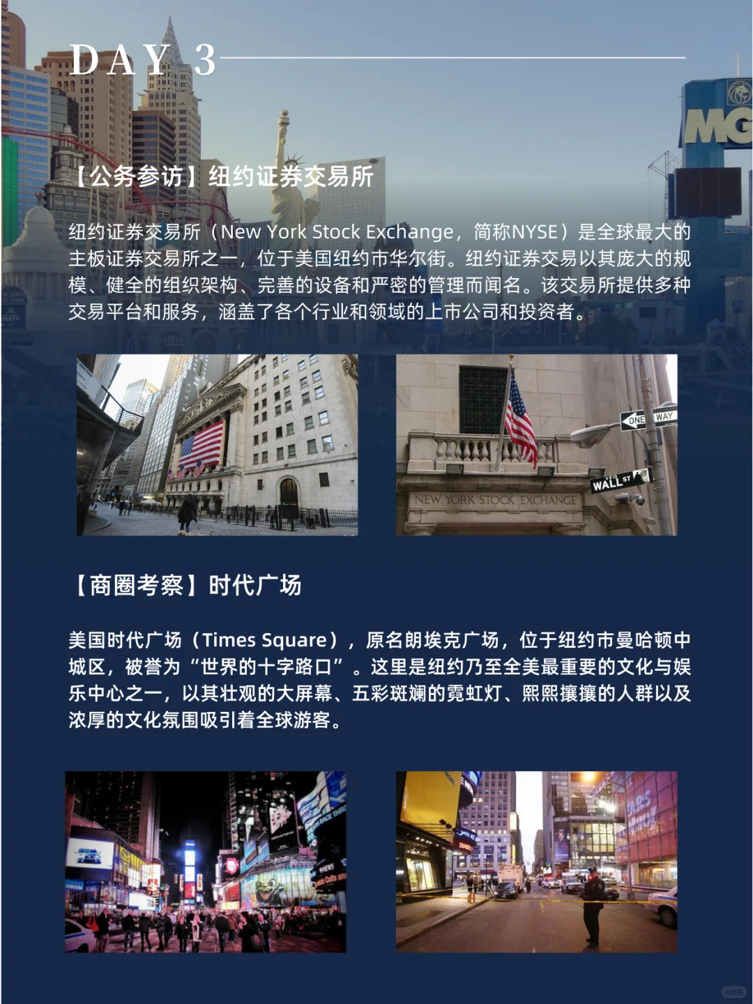 ??美國科技行业考察 | 行程定制