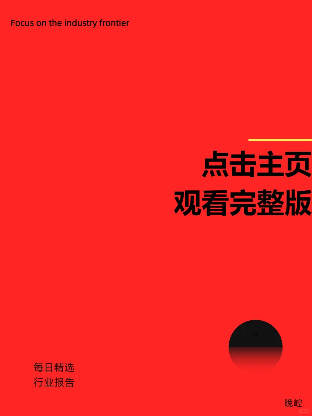 2024游戏行业洞察
