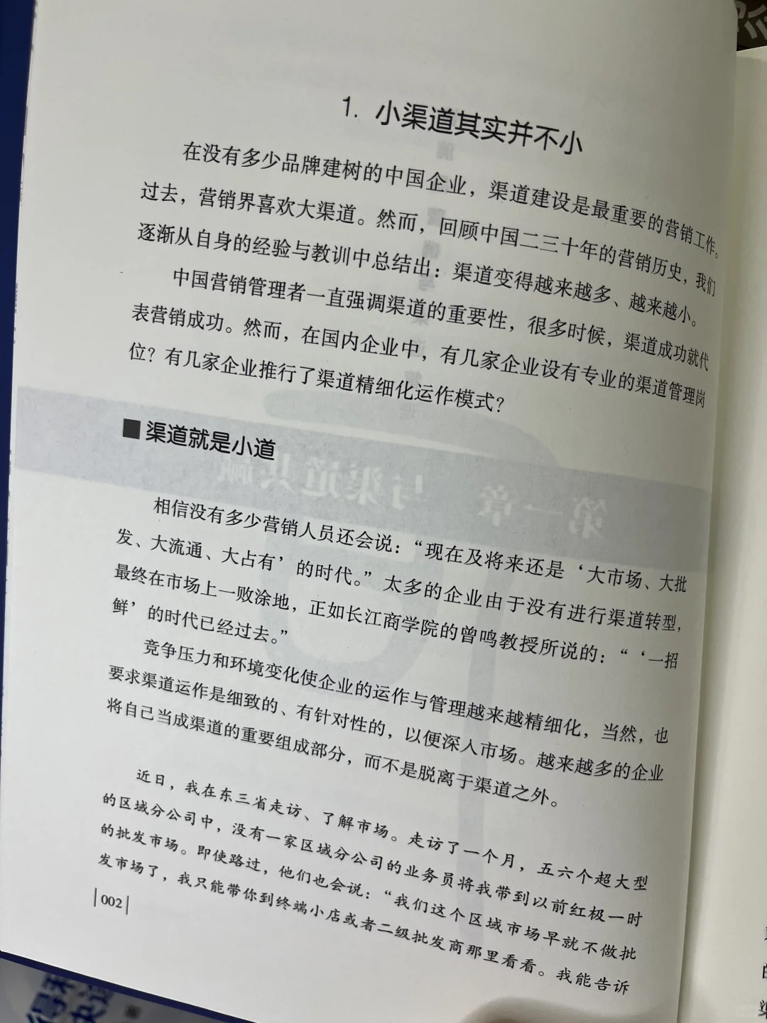 快消品企业应该与经销商共同发展