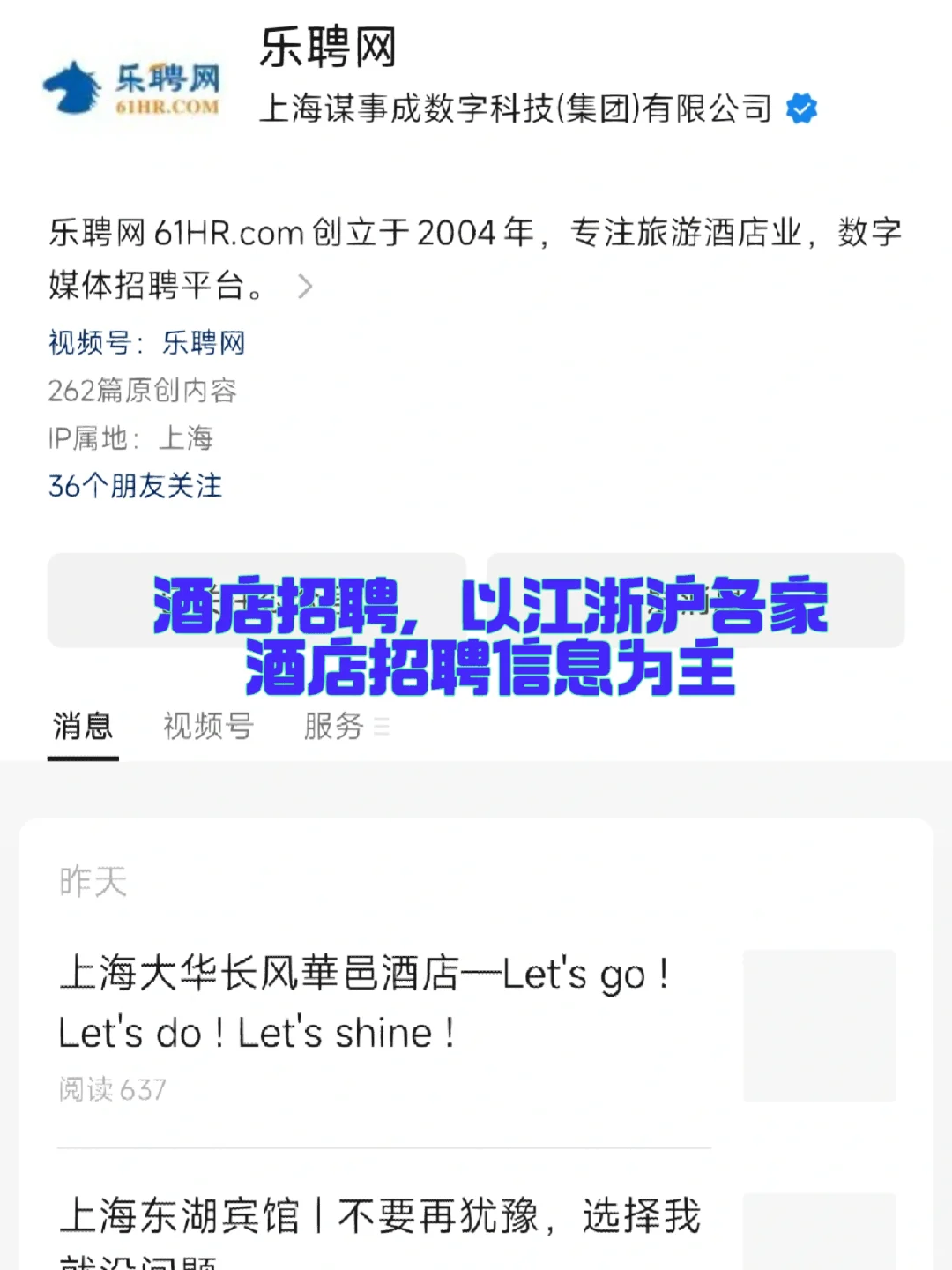 这些酒旅行业的公众号你也关注了吗?