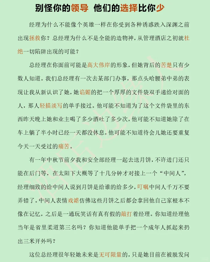 酒店行业人会遇到的诱惑