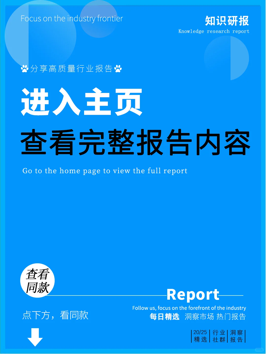 2025安防行业数字安全建设与发展情况白皮书