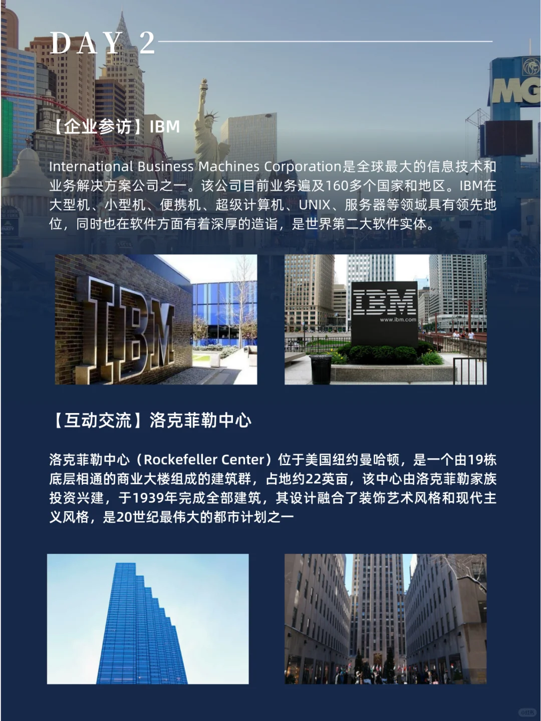 ??美國科技行业考察 | 行程定制
