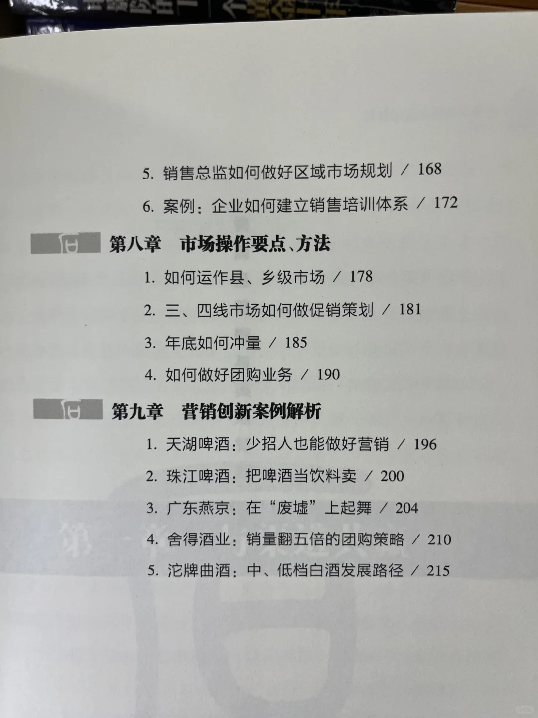 快消品企业应该与经销商共同发展