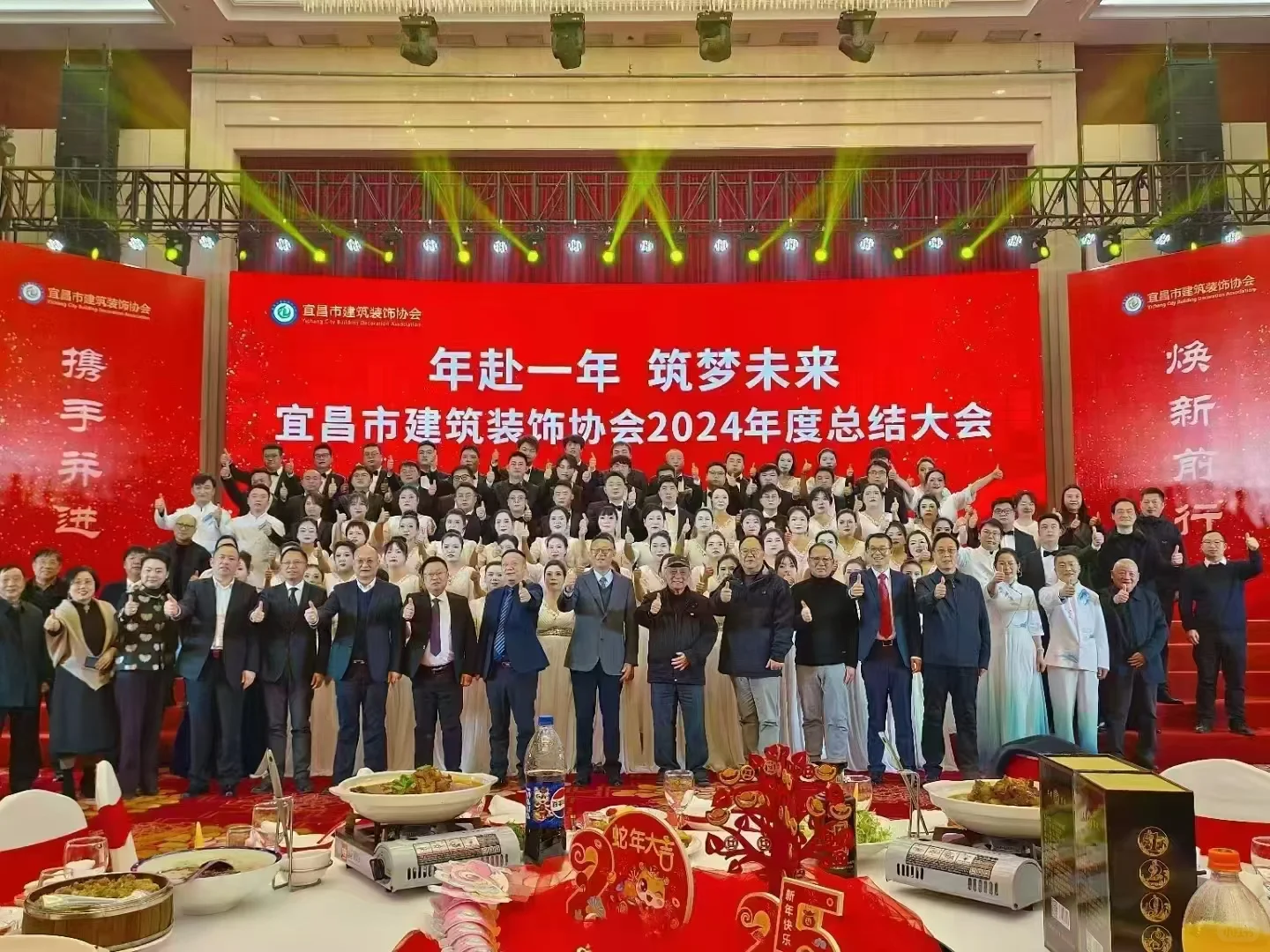 2024年宜昌市建筑装饰企业协会年会