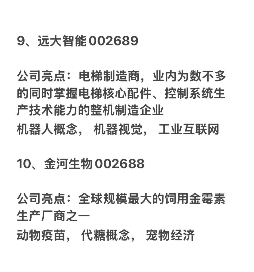 2025年坐等主升浪的10大优秀公司