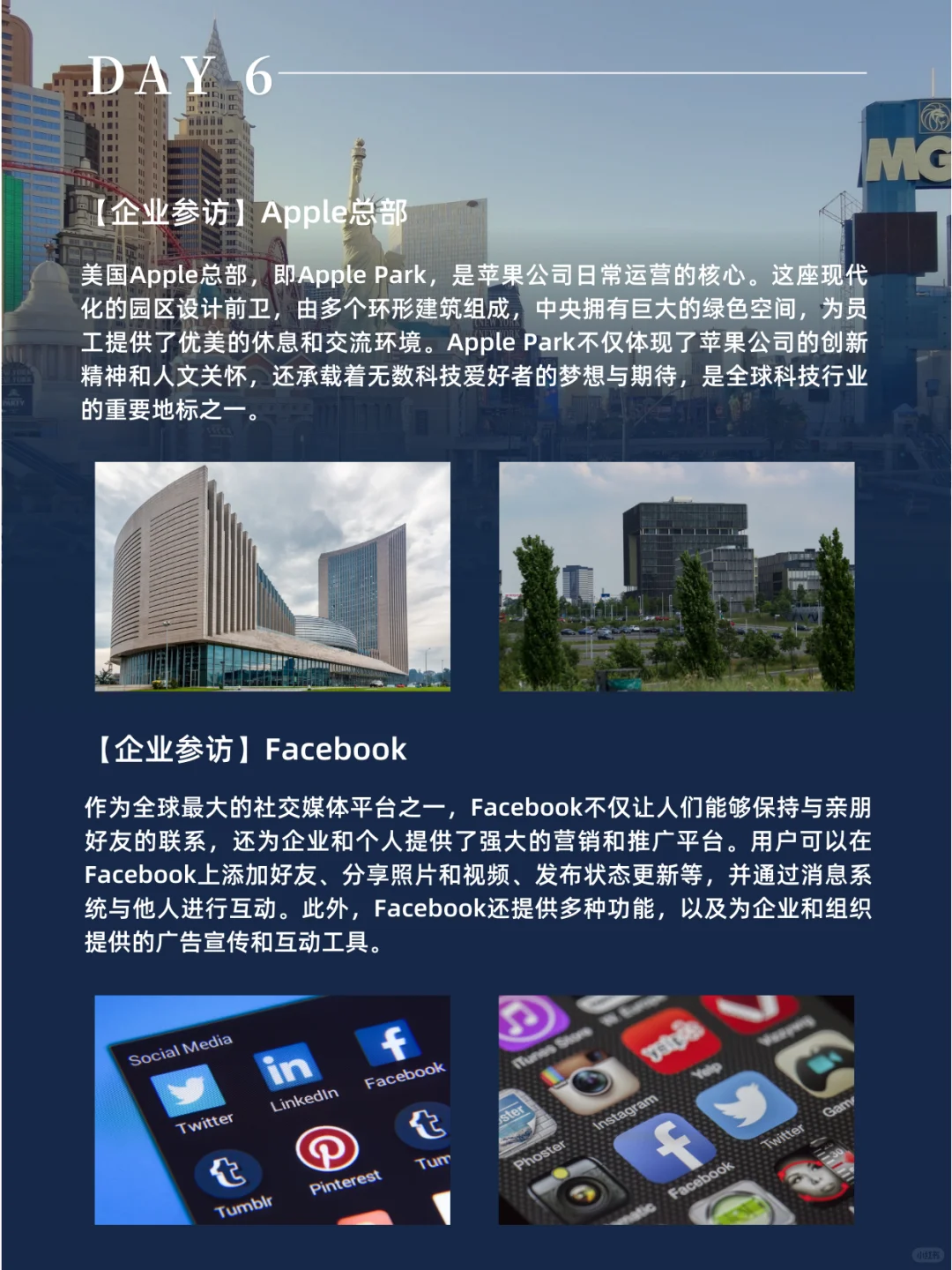 ??美國科技行业考察 | 行程定制