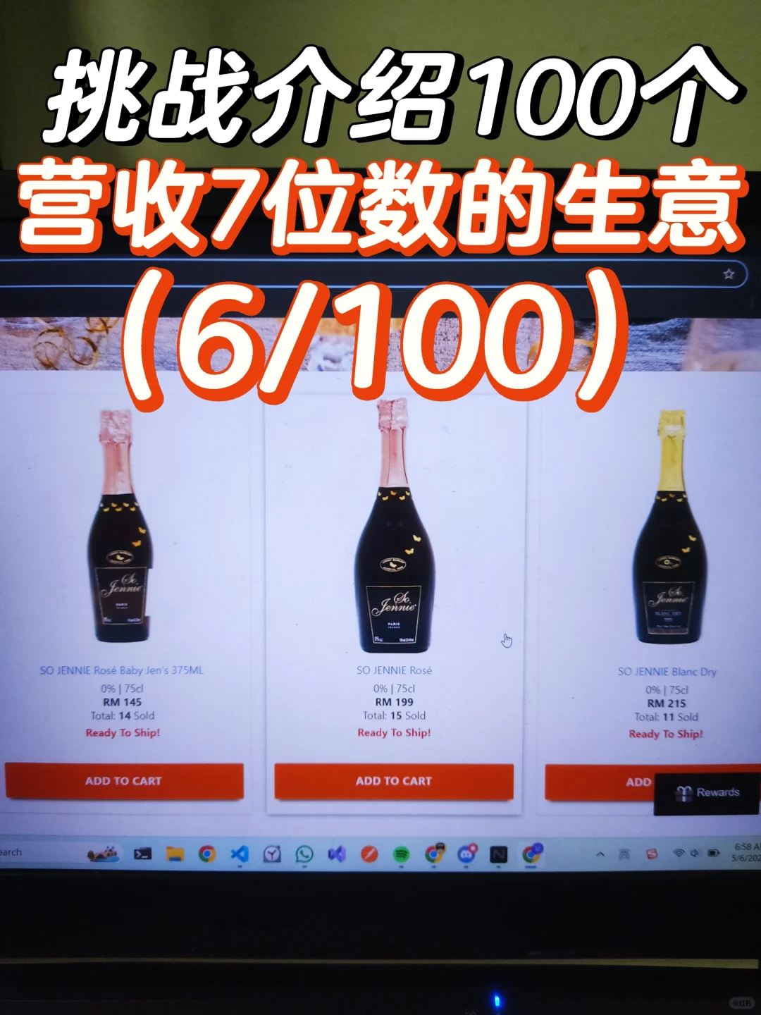 ??线上卖酒，独立站，年赚150w美金。