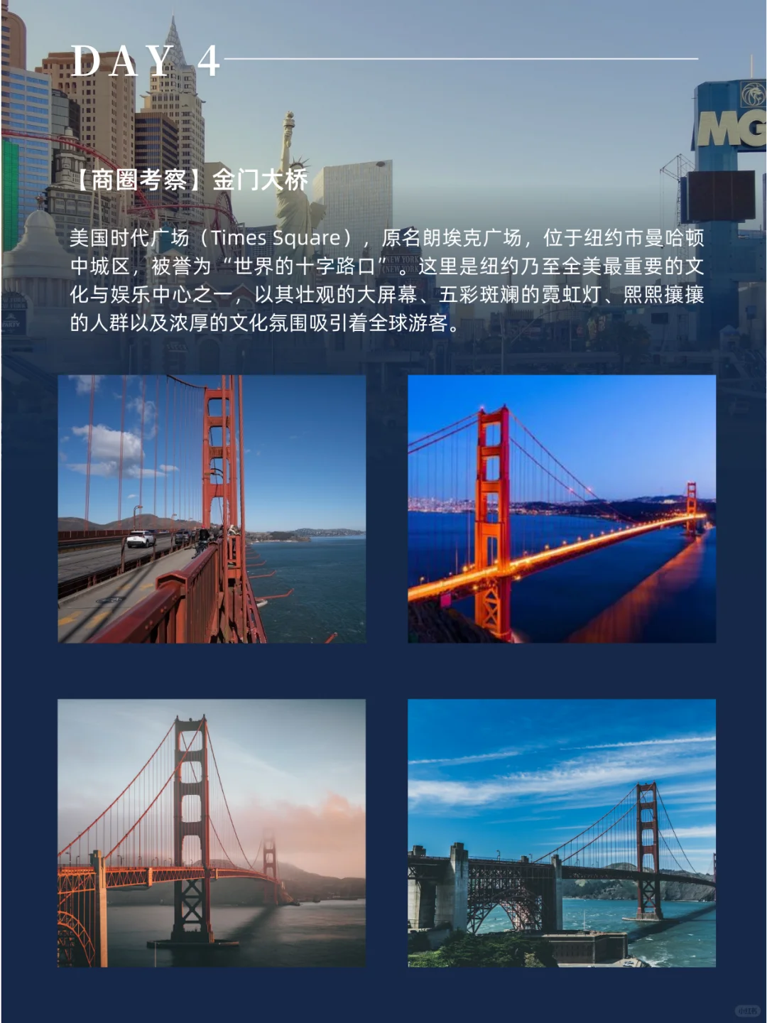 ??美國科技行业考察 | 行程定制