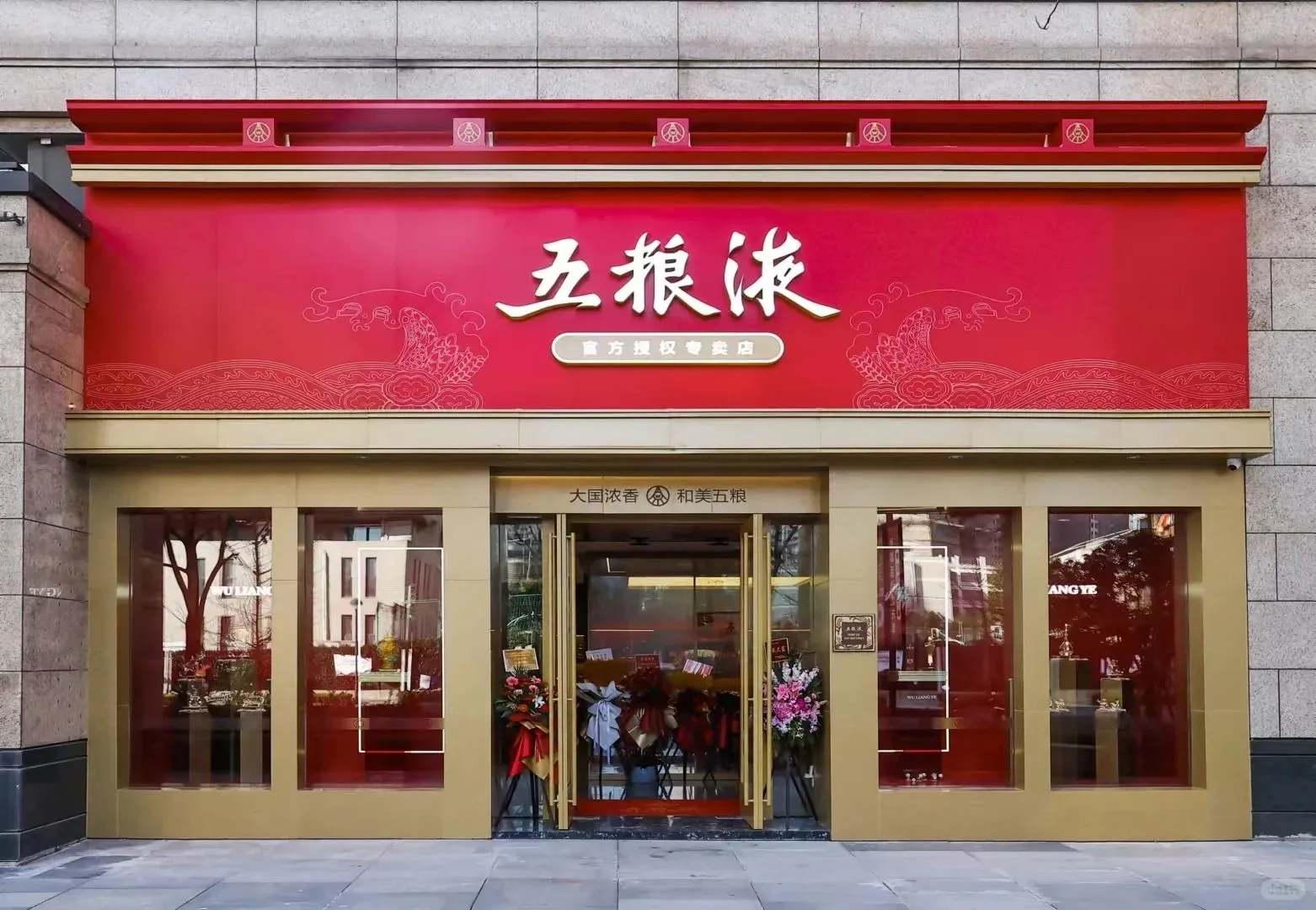90后体制内女孩裸辞开五粮液专营店❗